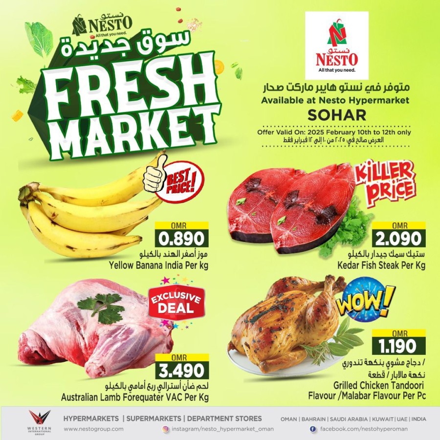 Sohar Fresh Market Deal