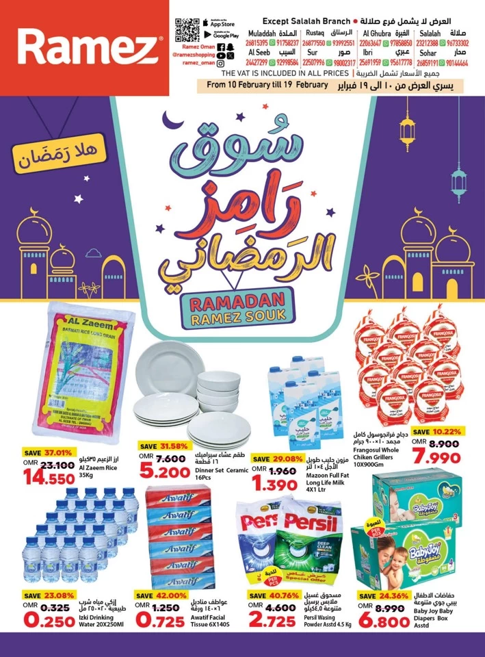 Ramez Ramadan Souk Offers