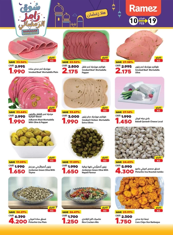 Ramez Ramadan Souk Offers