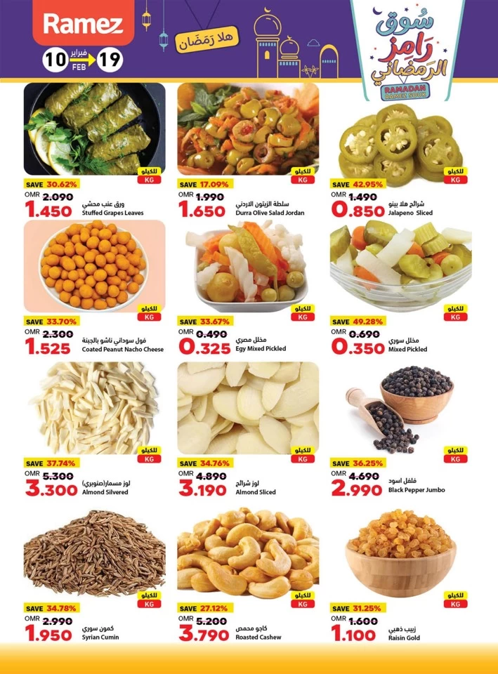 Ramez Ramadan Souk Offers