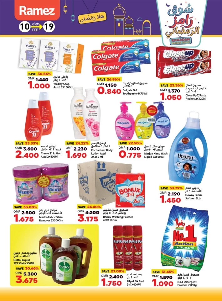 Ramez Ramadan Souk Offers