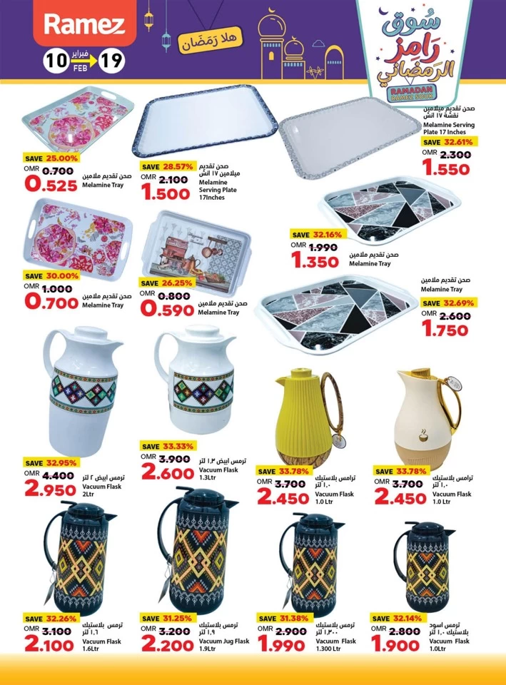 Ramez Ramadan Souk Offers