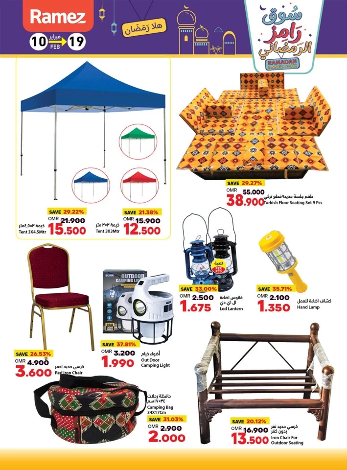 Ramez Ramadan Souk Offers