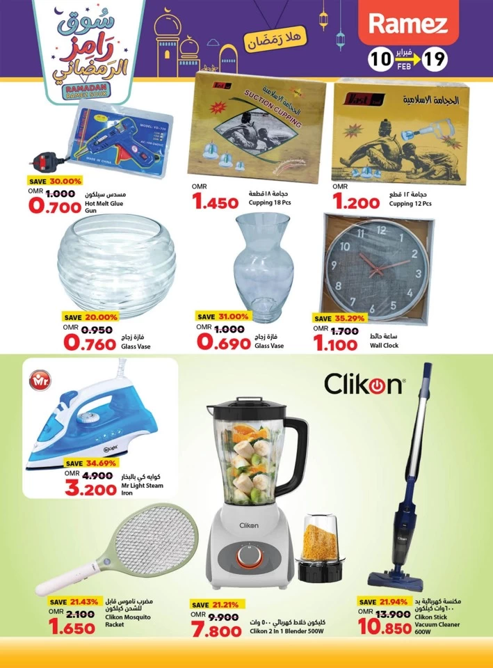 Ramez Ramadan Souk Offers