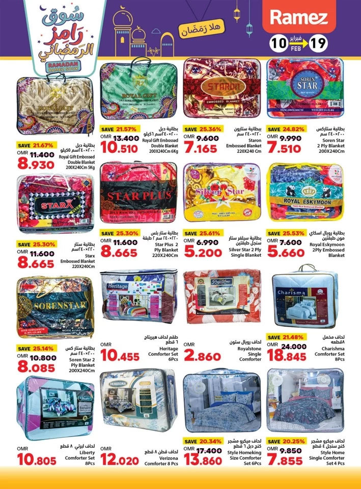 Ramez Ramadan Souk Offers