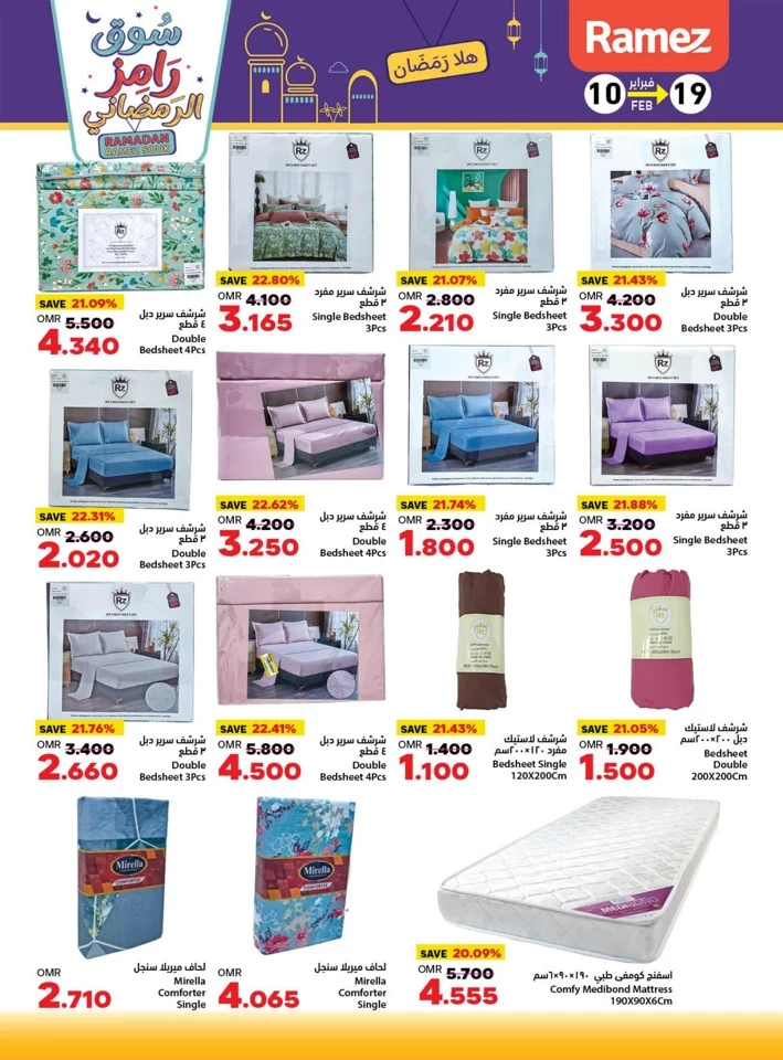 Ramez Ramadan Souk Offers