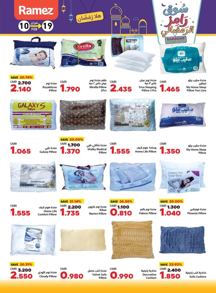 Ramez Ramadan Souk Offers