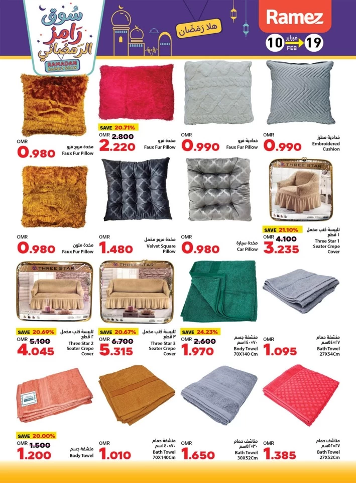 Ramez Ramadan Souk Offers