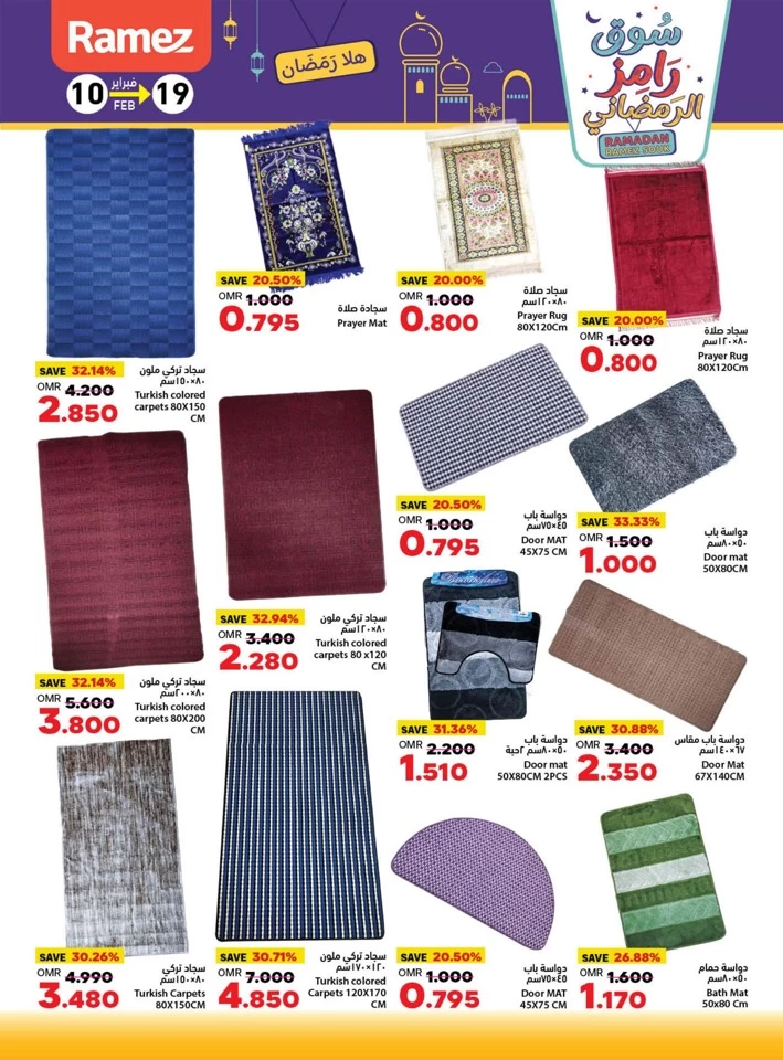 Ramez Ramadan Souk Offers