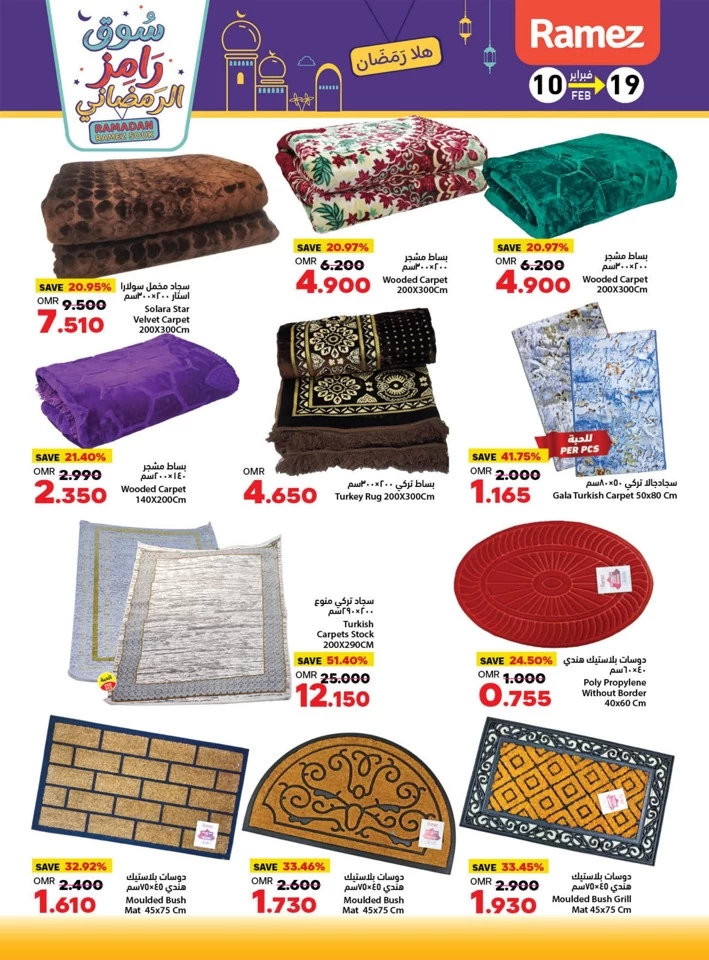 Ramez Ramadan Souk Offers