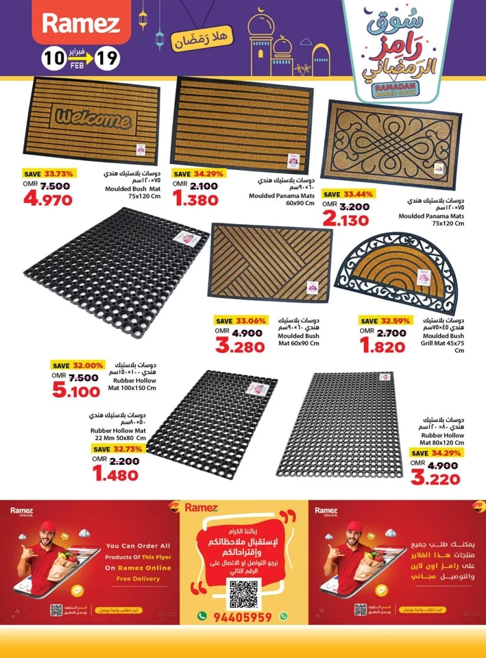 Ramez Ramadan Souk Offers