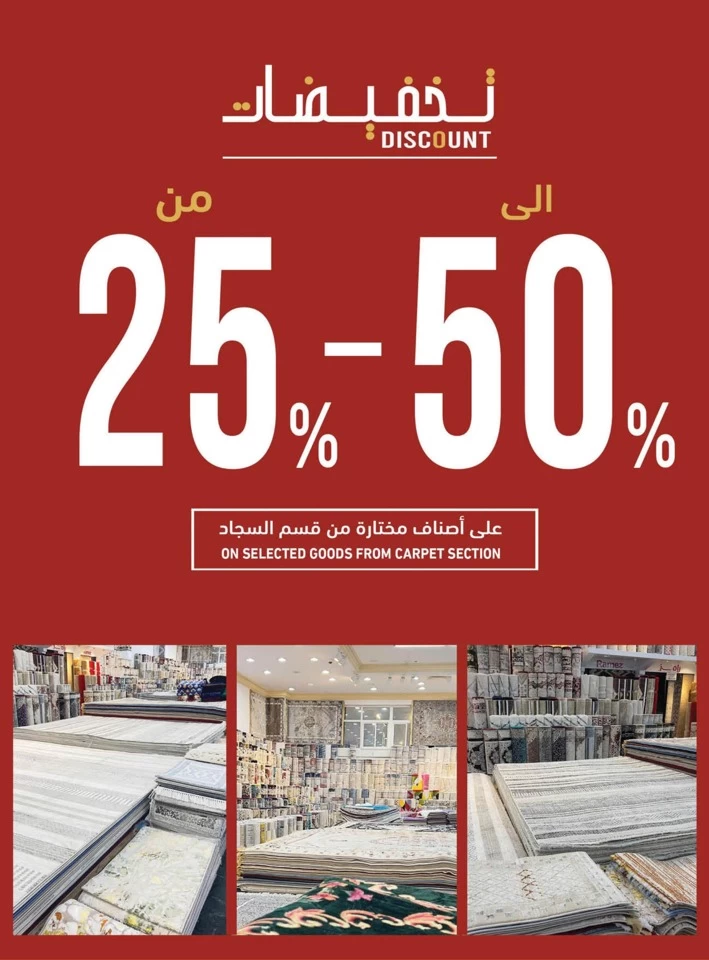 Ramez Ramadan Souk Offers