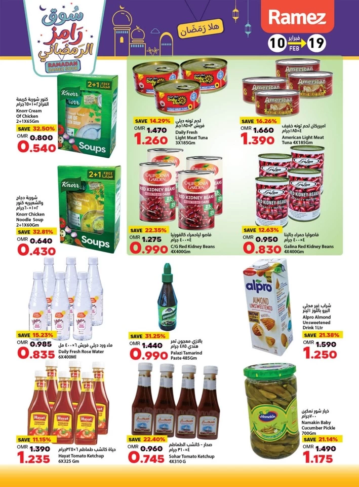 Ramez Ramadan Souk Offers