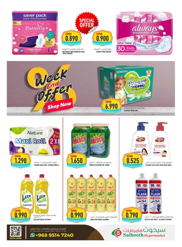 Saihooth Hypermarket Super Weekend