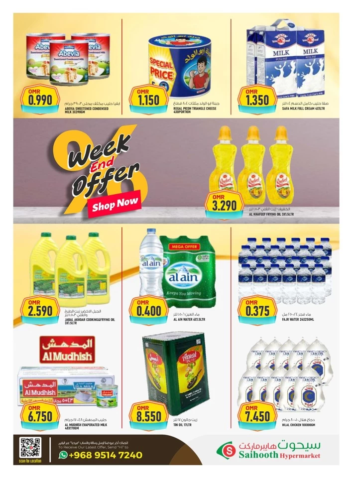 Saihooth Hypermarket Super Weekend