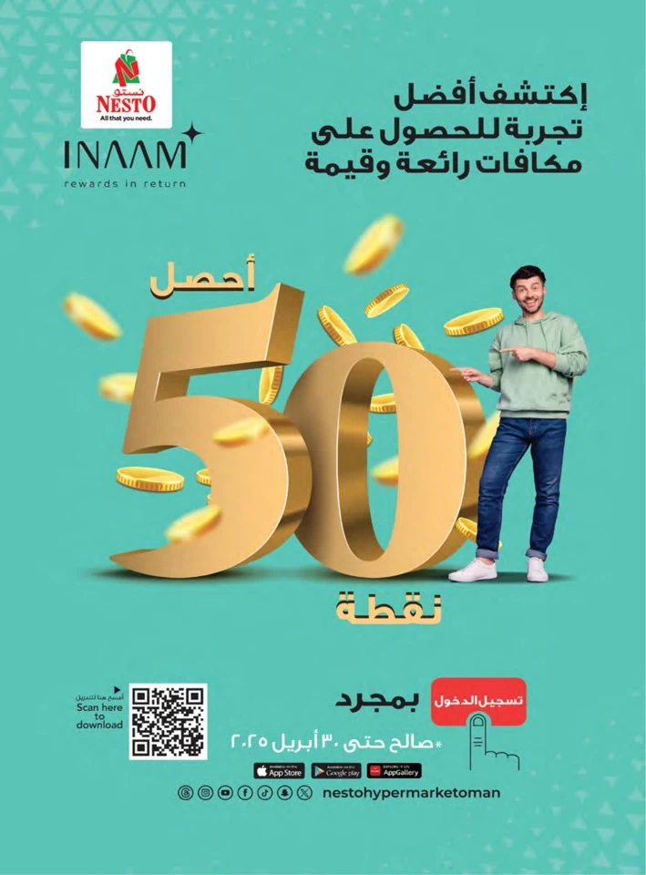 Nesto Ahlan Ramadan Offers