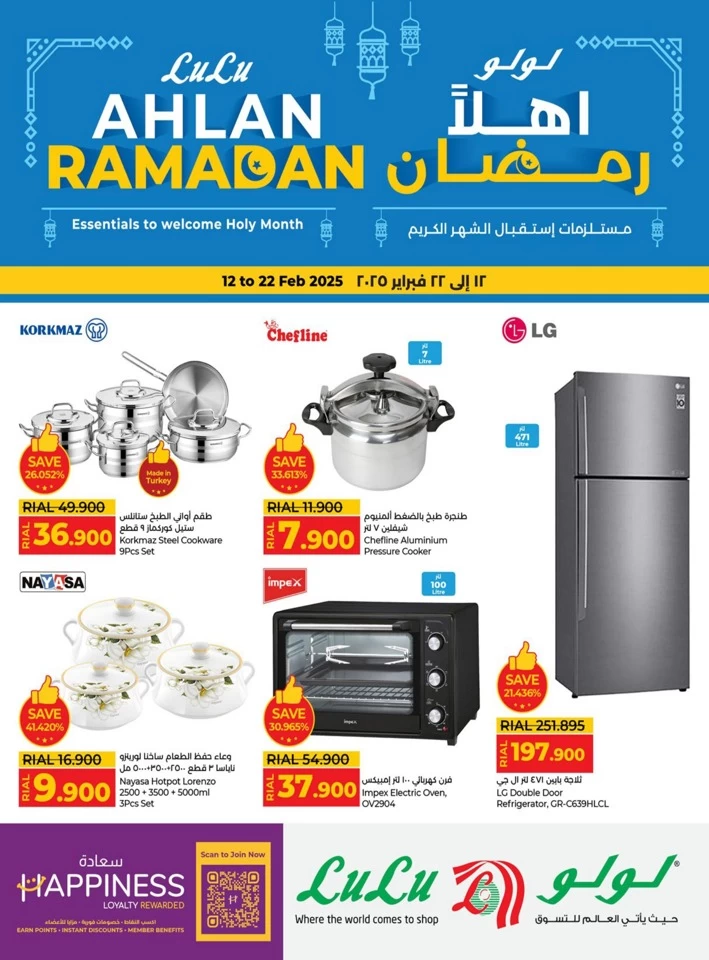 Lulu Ahlan Ramadan Offers