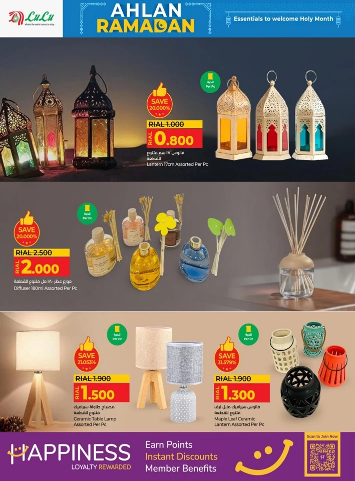 Lulu Ahlan Ramadan Offers