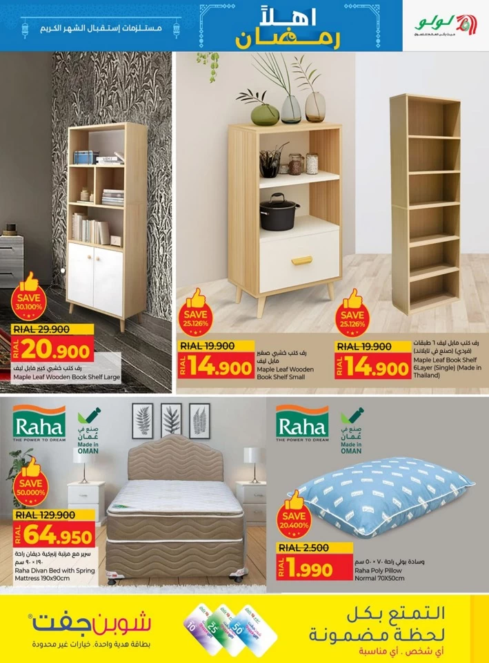 Lulu Ahlan Ramadan Offers