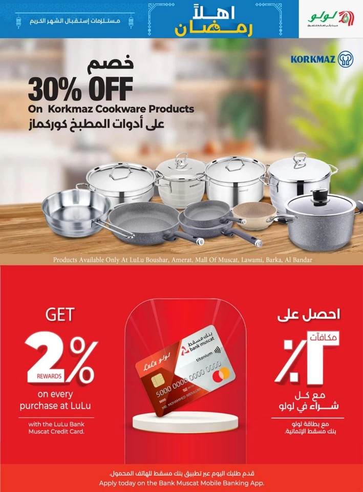 Lulu Ahlan Ramadan Offers