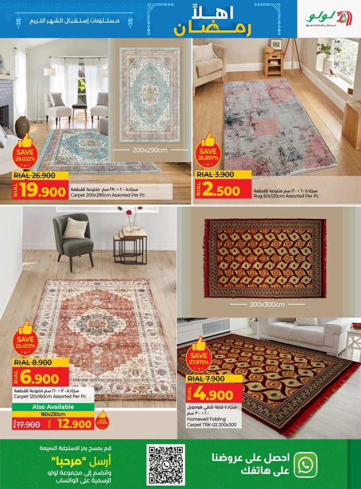 Lulu Ahlan Ramadan Offers