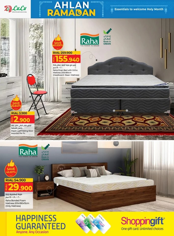 Lulu Ahlan Ramadan Offers