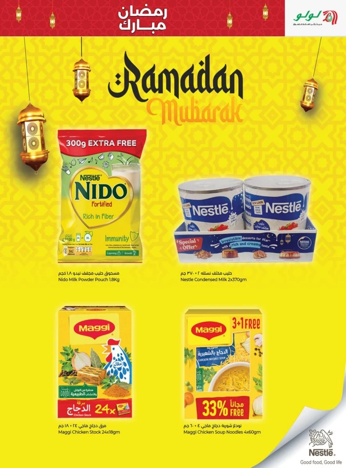 Lulu Ramadan Mubarak Offers