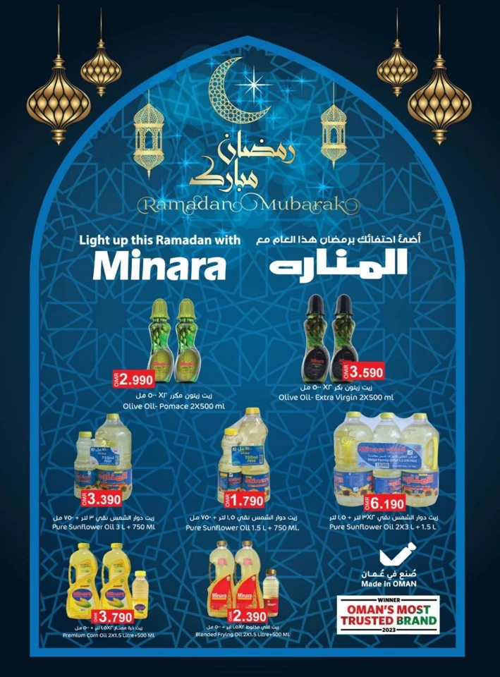 KM Trading Oil Fest Promotion