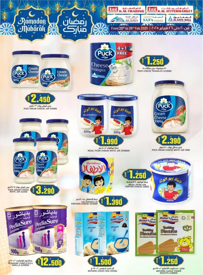 KM Trading Ahlan Ramadan Offer