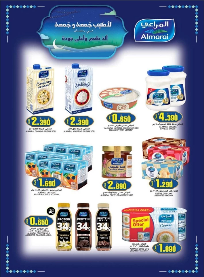 KM Trading Ahlan Ramadan Offer