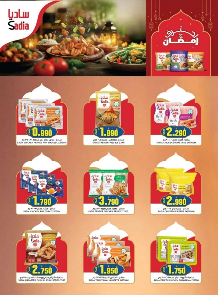 KM Trading Ahlan Ramadan Offer