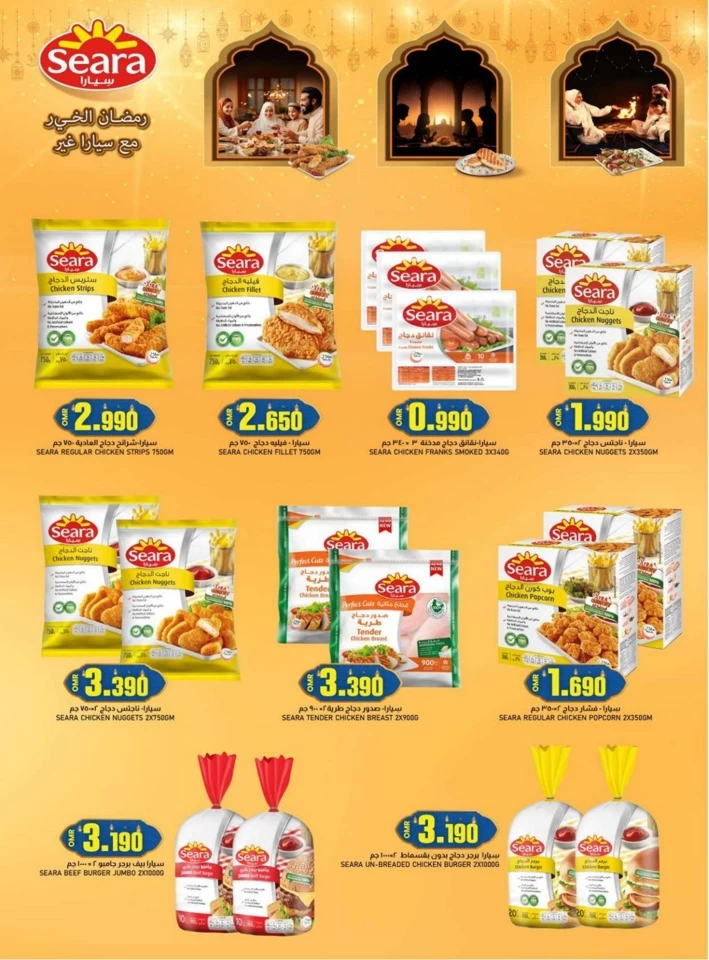 KM Trading Ahlan Ramadan Offer
