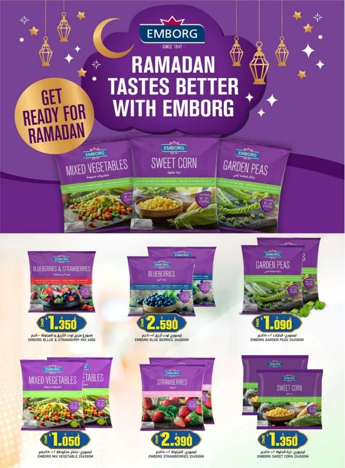 KM Trading Ahlan Ramadan Offer