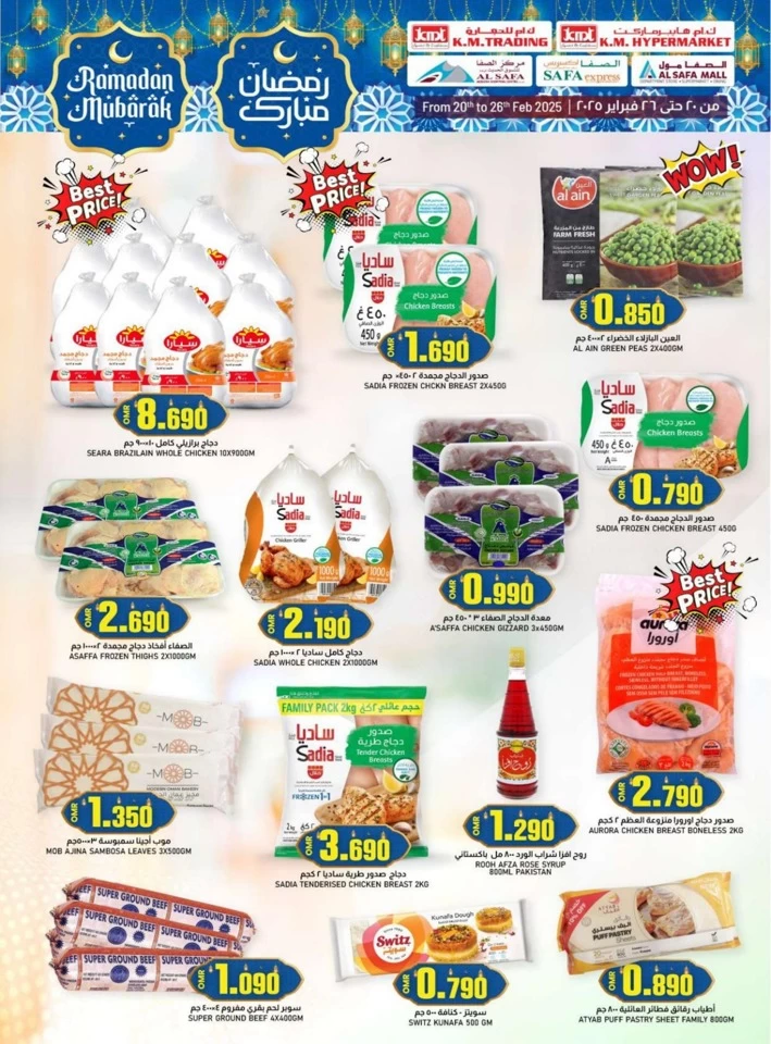 KM Trading Ahlan Ramadan Offer