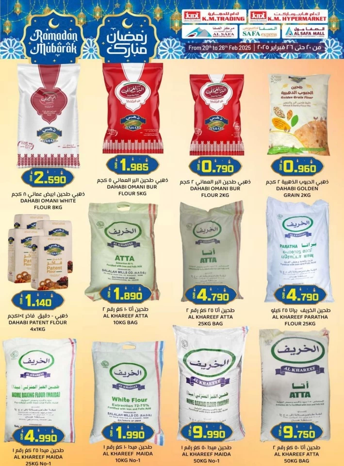 KM Trading Ahlan Ramadan Offer
