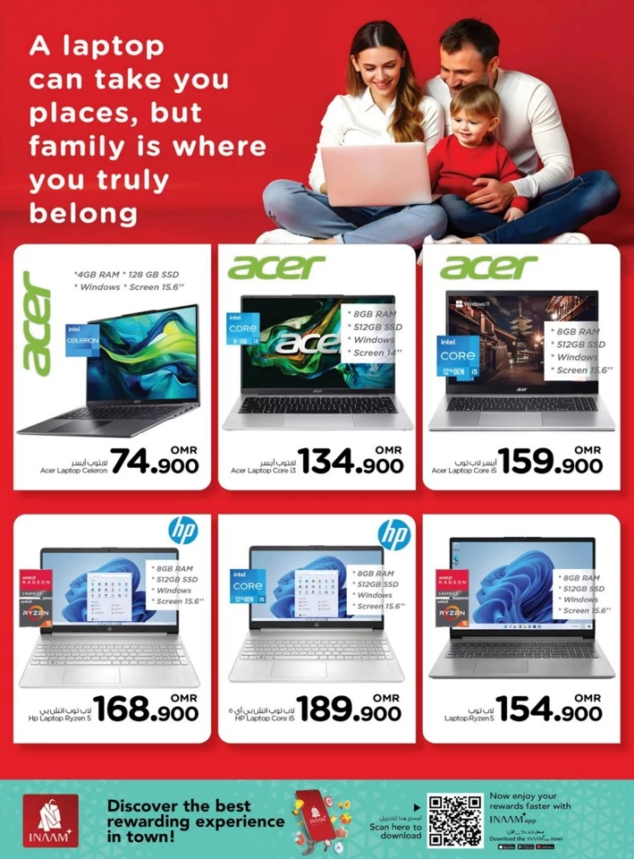 Nesto Big Screen Deals