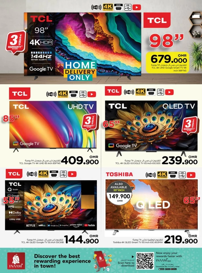 Nesto Big Screen Deals