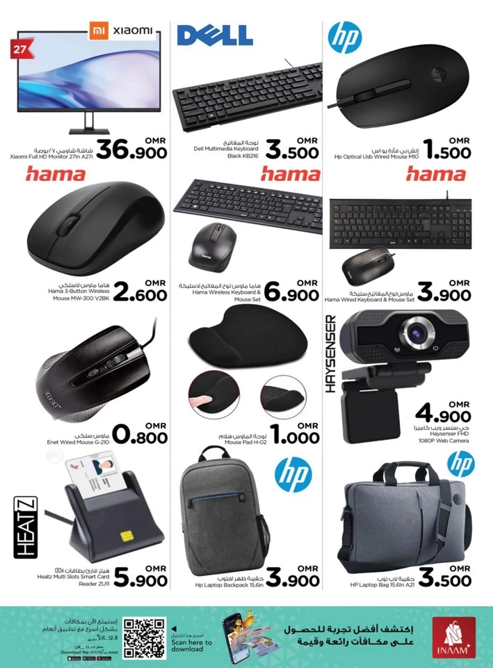 Nesto Big Screen Deals