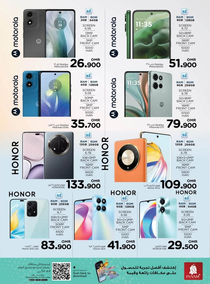 Nesto Big Screen Deals