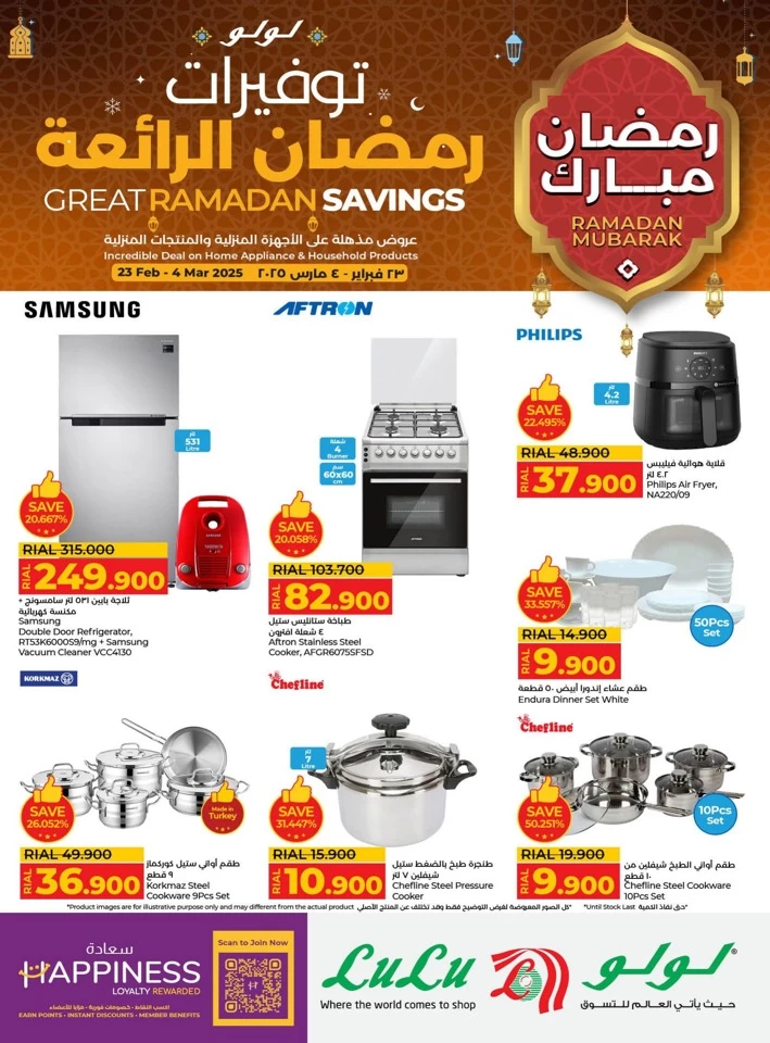 ramadan offer in oman