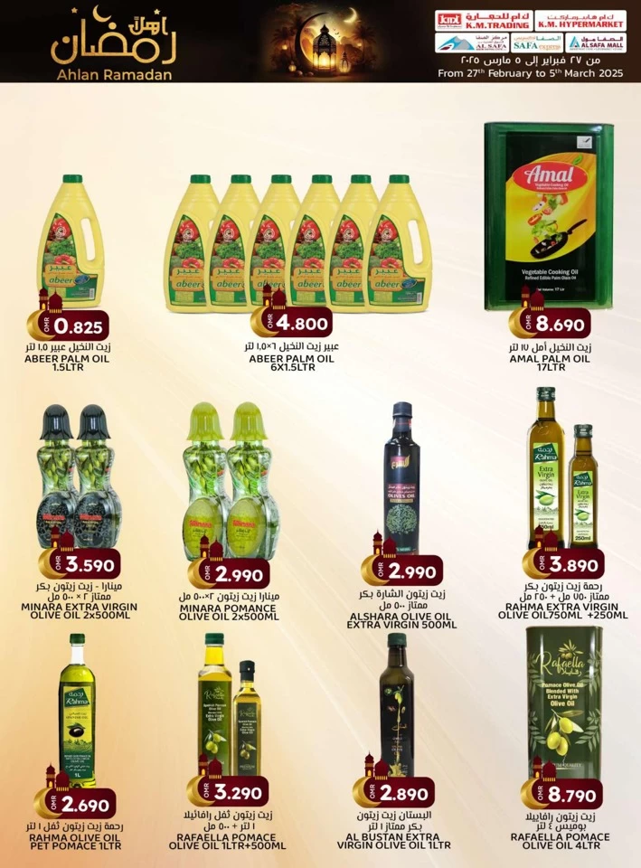 KM Trading Ahlan Ramadan Promotion
