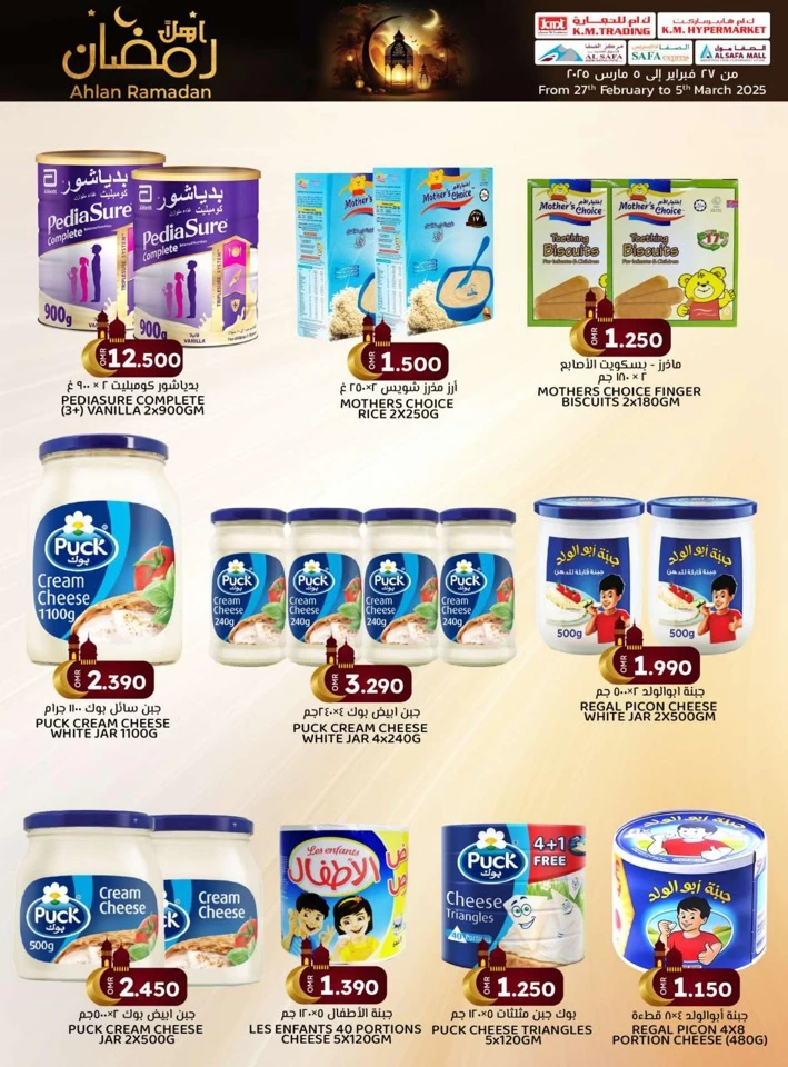 KM Trading Ahlan Ramadan Promotion