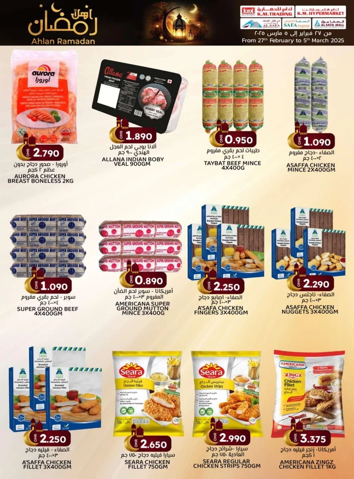 KM Trading Ahlan Ramadan Promotion
