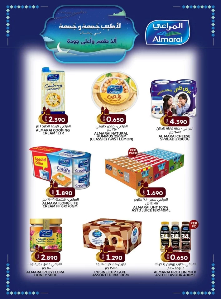 KM Trading Ahlan Ramadan Promotion