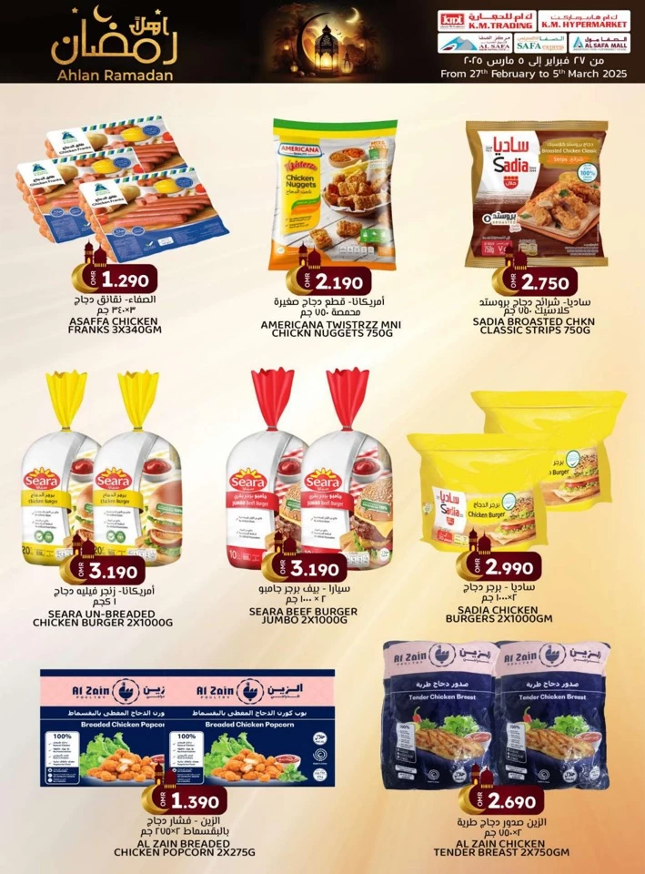 KM Trading Ahlan Ramadan Promotion