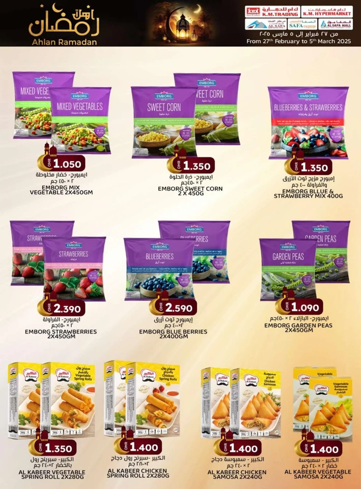 KM Trading Ahlan Ramadan Promotion