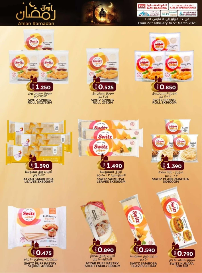 KM Trading Ahlan Ramadan Promotion