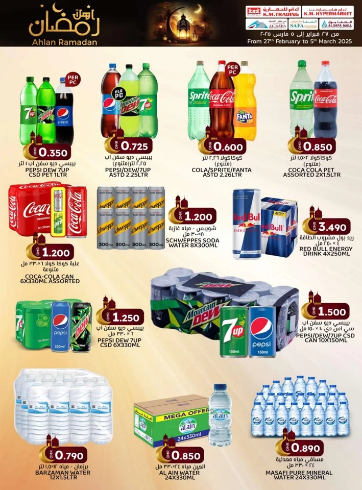 KM Trading Ahlan Ramadan Promotion