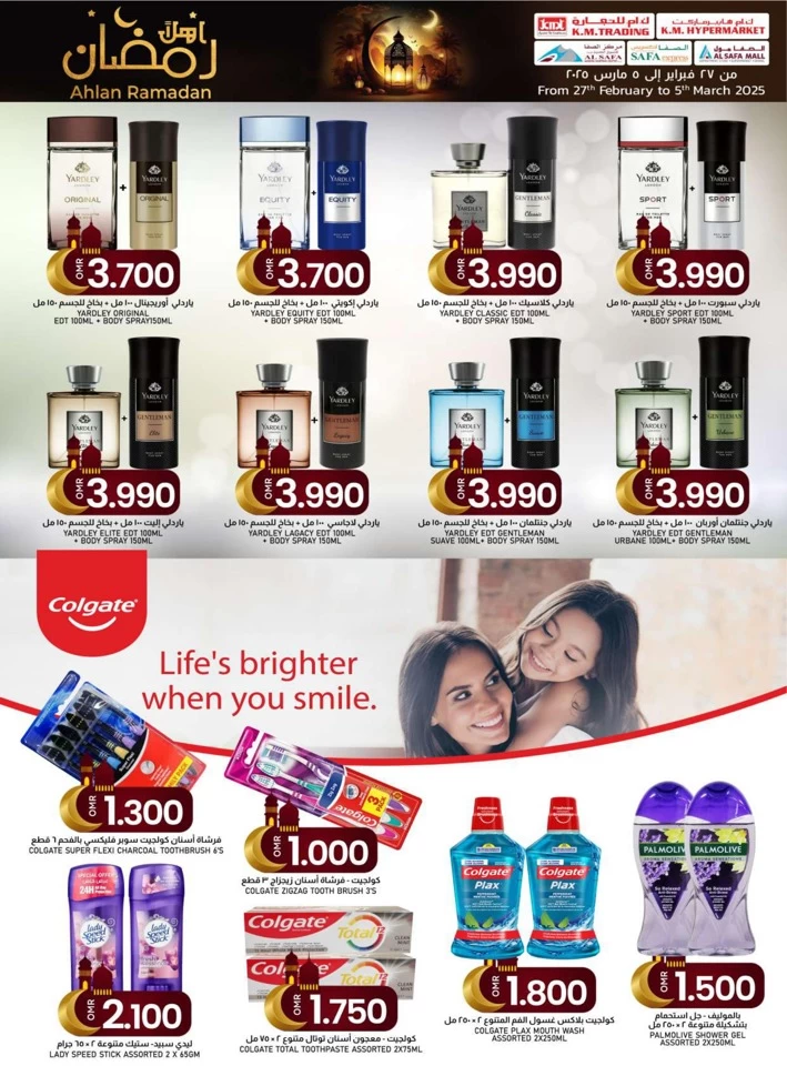 KM Trading Ahlan Ramadan Promotion