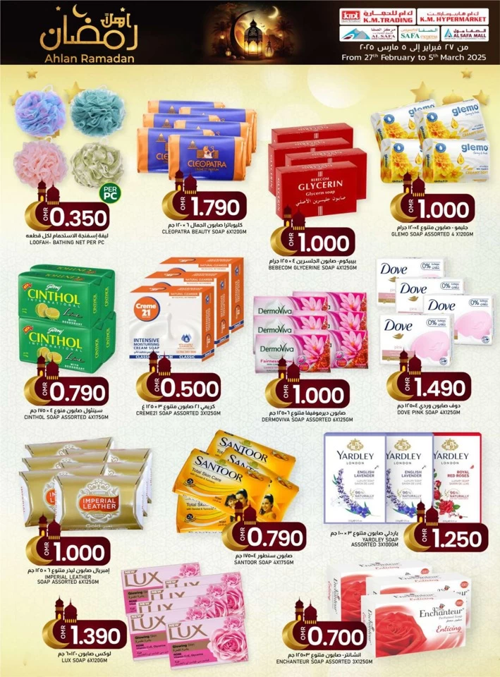 KM Trading Ahlan Ramadan Promotion